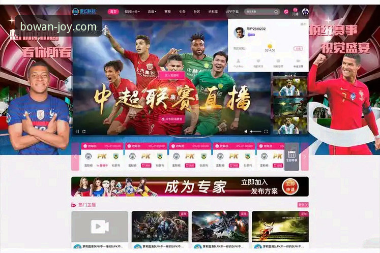 博万体育平台最新动态：一站式数字娱乐入口如何重塑用户体验