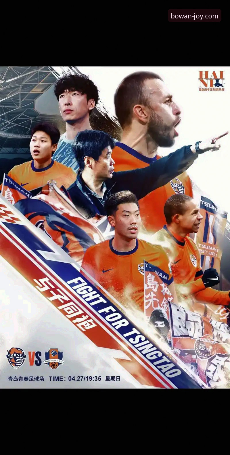 青岛海牛13年后重返胜利之路：3-1击败上海海港的战术深度解析
