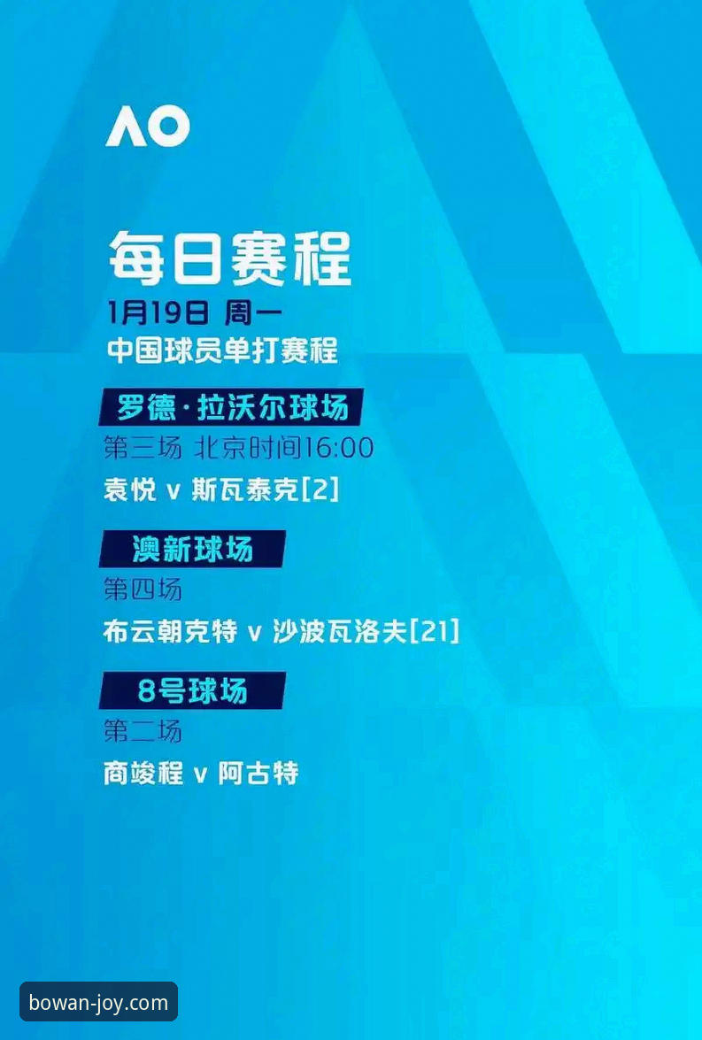 尤伯杯半决赛速报指南——博万体育平台用户观赛全流程解析