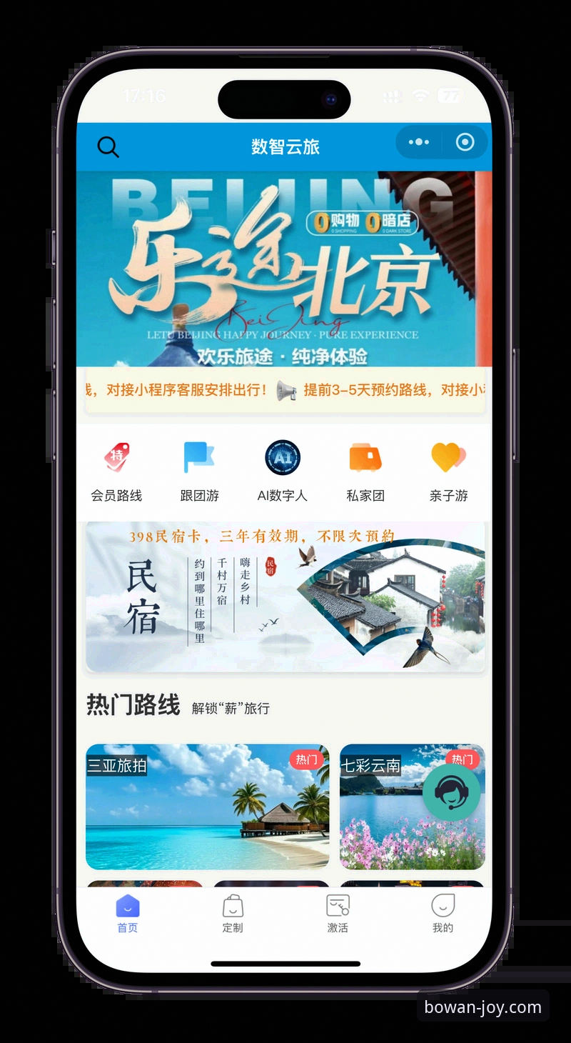 博万体育平台客户端下载安装操作教程：从注册到畅玩的完整指南