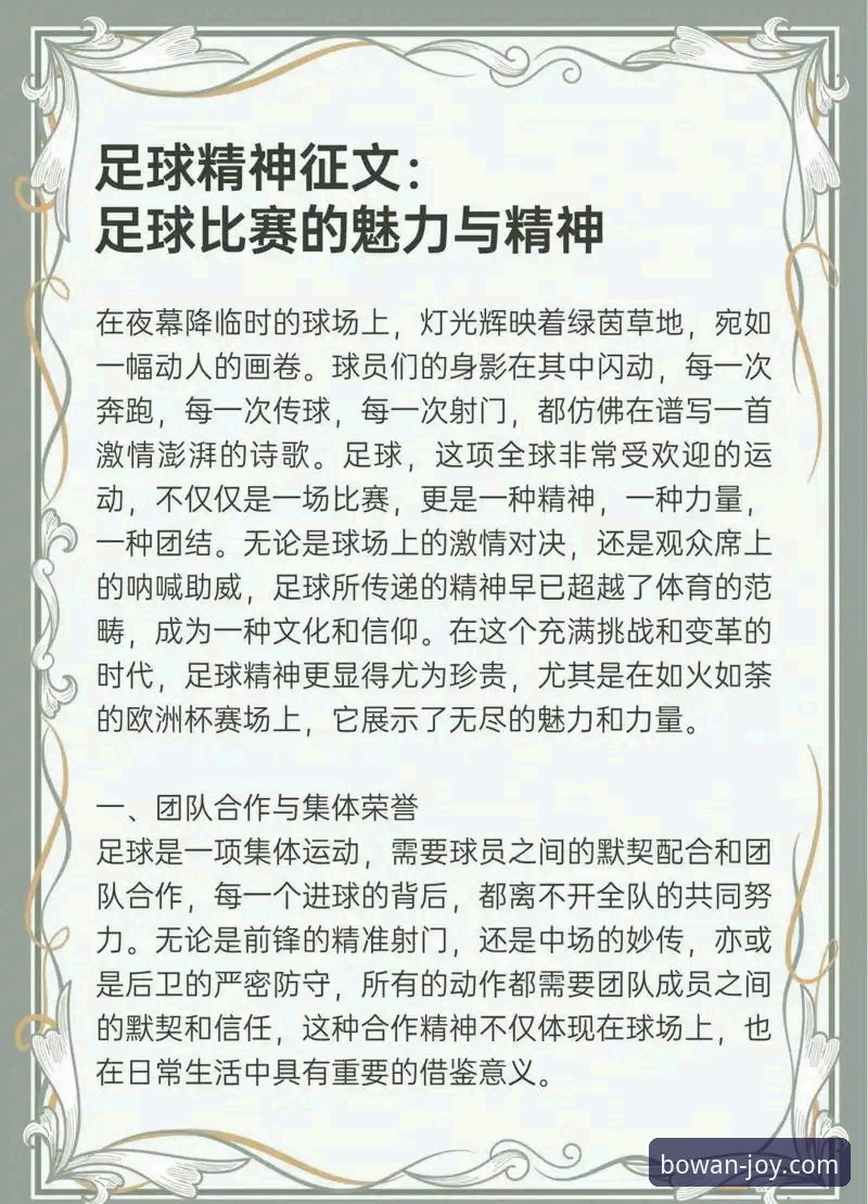 资深用户分享：在博万体育平台追踪阿森纳赛季第三位20球前锋的实战心得